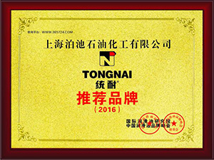 统耐机油